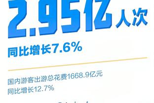 万博体育2.0手机版截图3